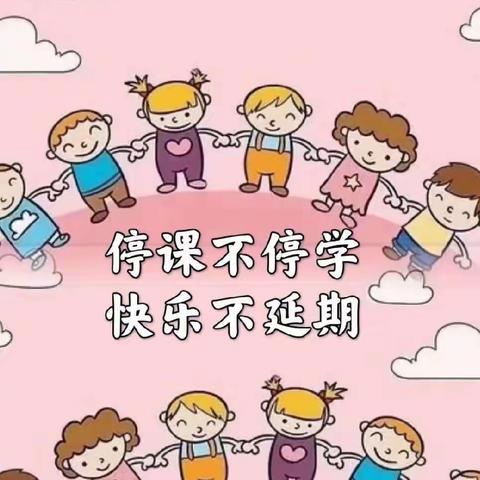 小一班“和乐园，云课堂”——我们在行动（第六期）