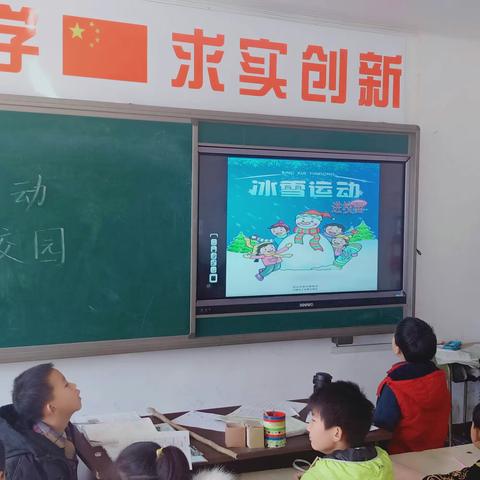 冰雪运动进校园   北旺中心小学