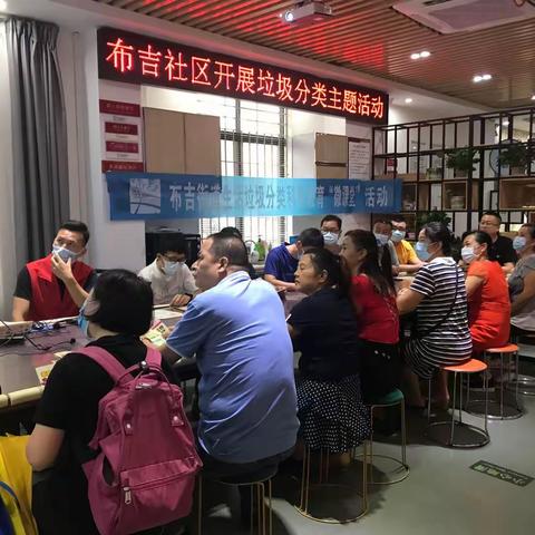 布吉社区开展垃圾分类主题活动