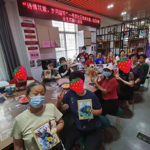 “诗情花意，岁月留芳”--布吉社区残疾长者、社区长者永生花融入活动