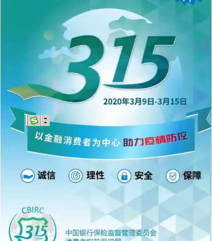 人寿财险屯昌县支公司3.15金融消费者权益保护教育宣传活动