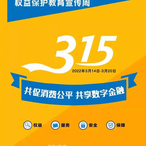 中国人寿财险屯昌县支公司关于 开展“3.15金融消费者权益日” 宣传活动的报告