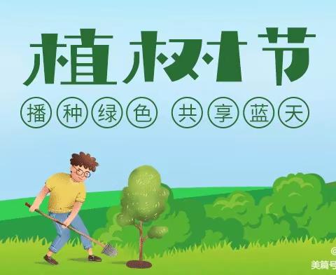 “拥抱春天，呵护绿色”凤翔幼儿园大班植树节活动