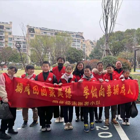 大手牵小手 护绿一起走——义工志愿活动