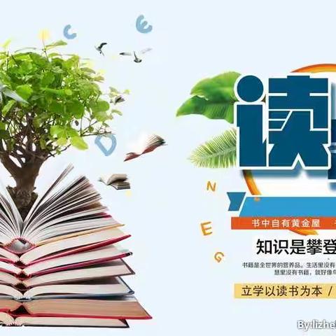 宝塔小学“沐浴书香，幸福成长”——遨游书海，润泽心灵