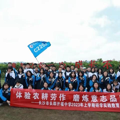 学在旅途，乐在其中 ——郡福C2202鹏飞班七下研学