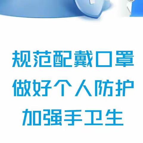 晨曦幼儿园新一轮疫情防控告家长通知书