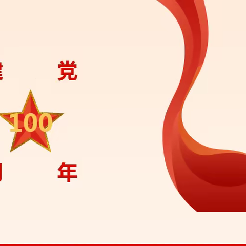 旅游岛住建局党史学习教育动员会