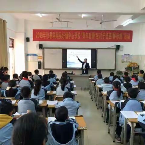 聚焦课堂教学，促进教师成长---2019年秋季学期吴圩镇中心学校“青年教师（结对子徒弟）展示活动