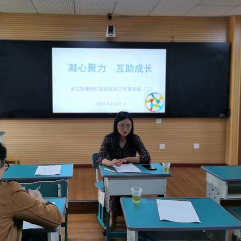 凝心聚力 互助成长