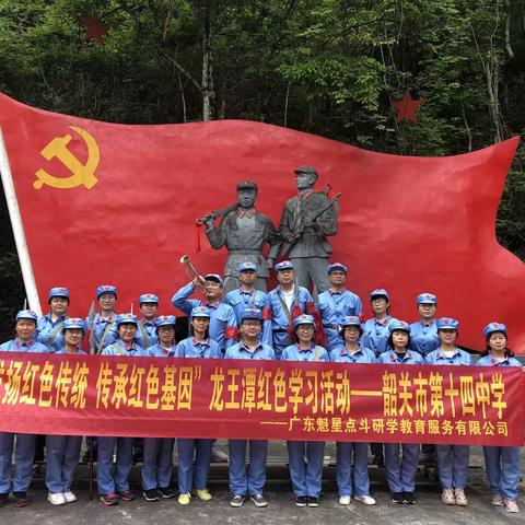 发扬红色传统 传承红色基因