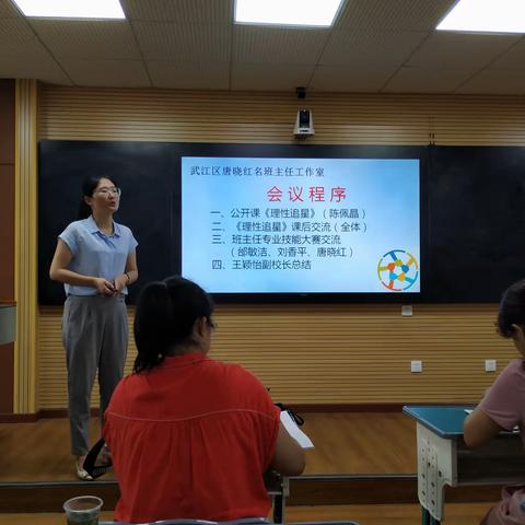 凝心聚力，互助成长