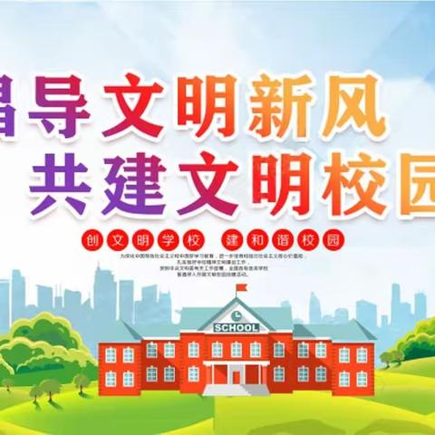 文明创城  你我同行｜龙门县特殊教育学校开展创建文明城市工作纪实