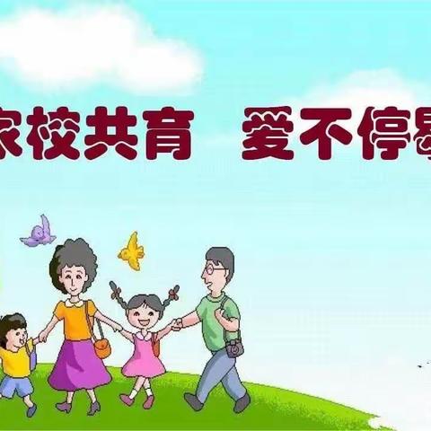 张巷小学  家校共育  爱不停歇