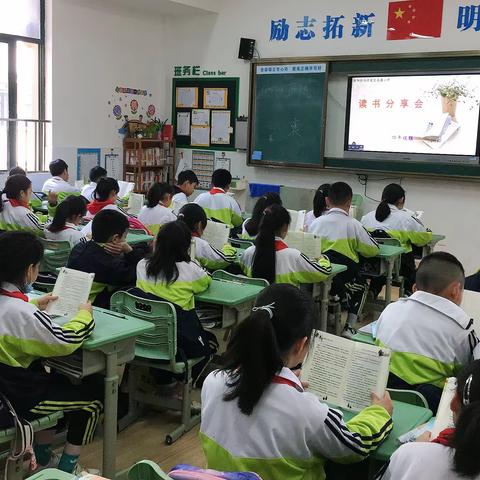 旧书不厌百回读，熟读深思子自知——记北港小学第七届读书节之四年级“师生共读”活动