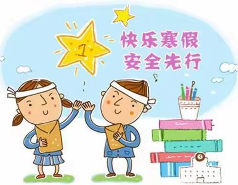 2023年寒假告家长书
