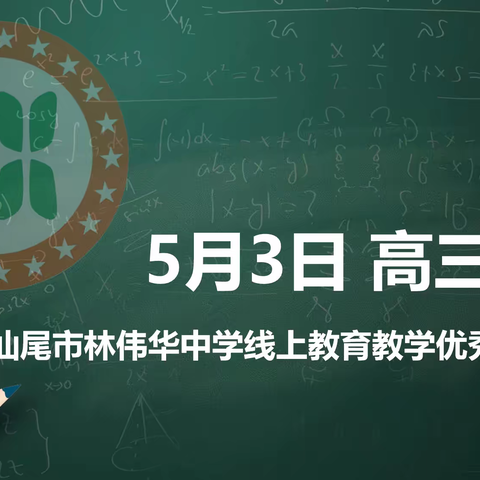 互联网+教育 全网直播公开课活动