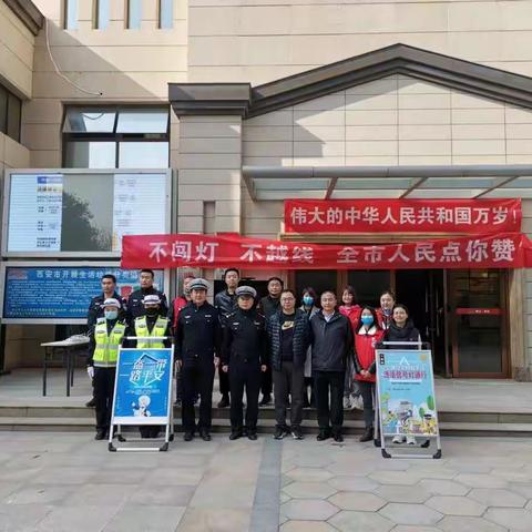 雁鸣湖园办暖山社区联合交警曲江大队开展交通文明安全宣传活动