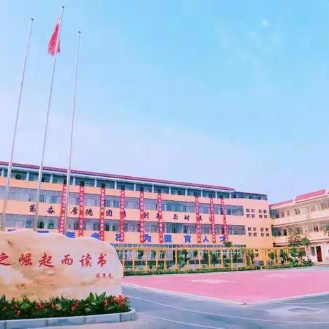 “双减”引领学校，教研提质课堂——记任固育才学校五月份数学公开课教研活动