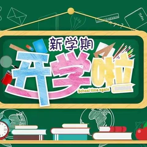 开学须知——港北区大圩镇中心小学2020年秋季学期开学前致家长的一封信