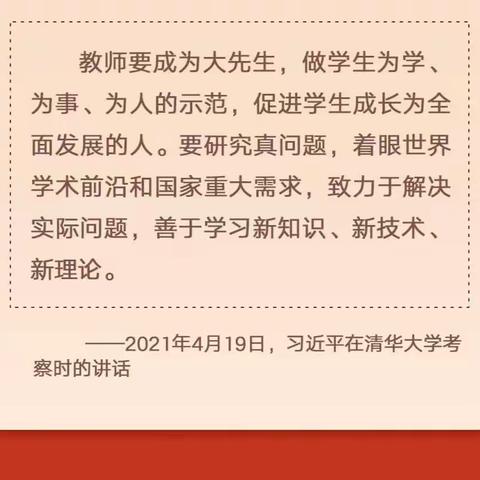 深耕教研路，携手谱新章