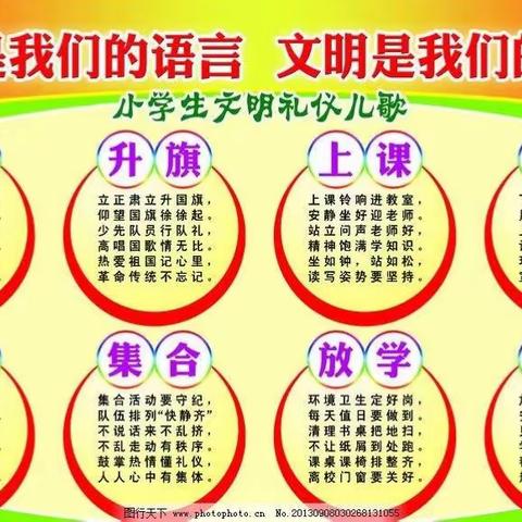 于都县梓山镇山塘小学文明礼仪活动小结