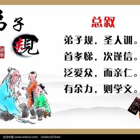 山塘小学“弟子规”诵读比赛