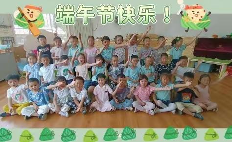 浓浓端午情，悠悠暖人心——北园幼儿园大班