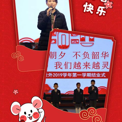 滴水穿石 静待花开——青浦世外2019学年第一学期结业式