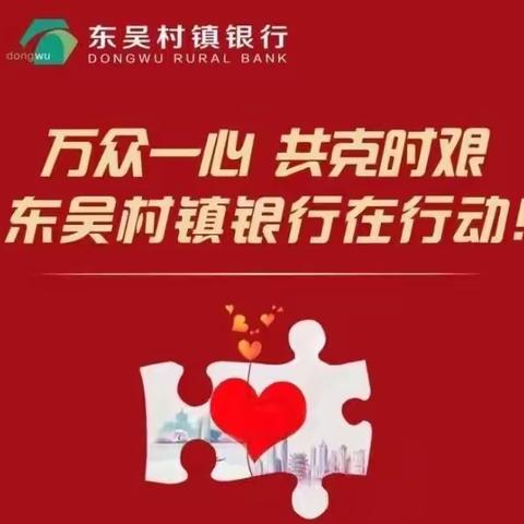 万众一心，坚决打赢新型肺炎防控仗