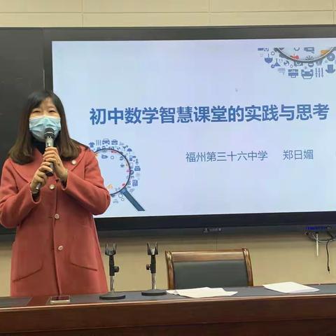 初心不忘，携手同行———记台江区初中数学名师工作室送培送教活动