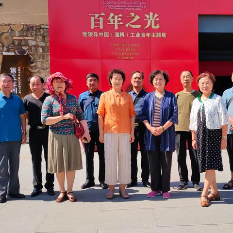 兵团战友淄博联谊会组委会部分战友游览博山陶瓷城