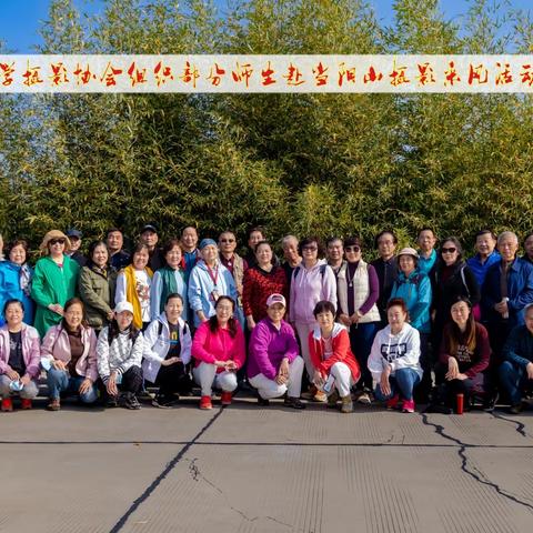 老年大学摄协部分会员当阳山采风