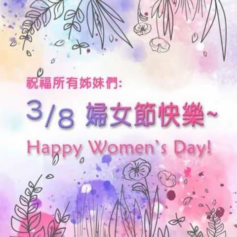 致相桥全体妇女姐妹一封信