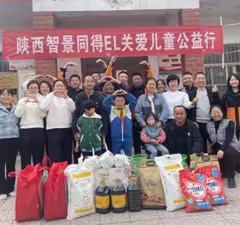 西安国际港务区开展困境儿童公益行活动