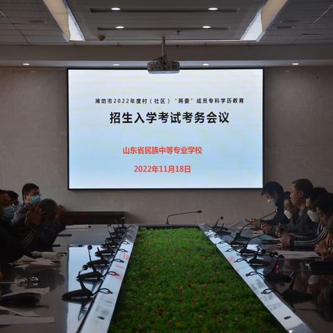 潍坊市农村和城市社区基层干部专科学历教育2022 级招生入学考试顺利完成