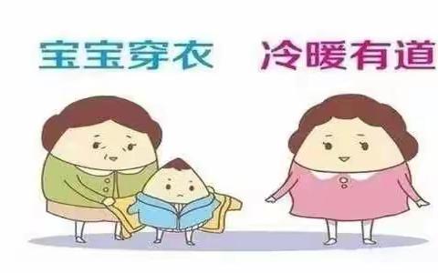 佩奇幼儿园秋冬季节穿衣指南