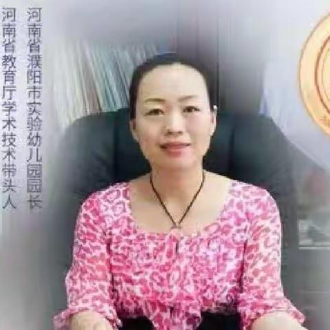 幼儿园一日生活价值与组织策略——实验小学附属幼儿园学期在线教师专题培训