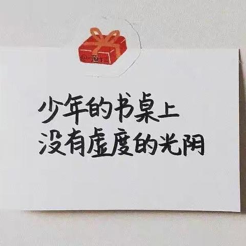 户部寨一中七年级二班 寒假小记