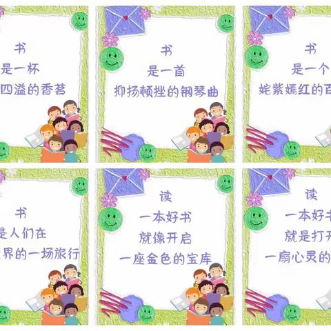 阅读启迪智慧，书香陪伴成长——杨村中心小学六(2)班五月读书活动