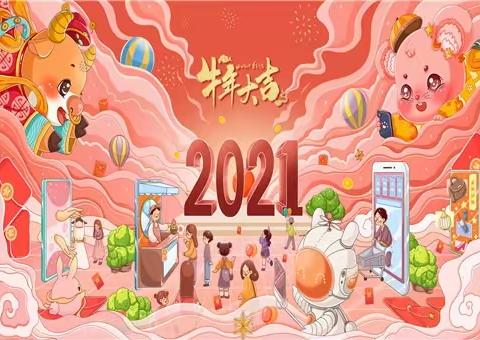 ［🌈活动回顾☃️］🌸大林幼儿园“庆元旦❤️迎新年❤️搓汤圆”亲子活动👦👩