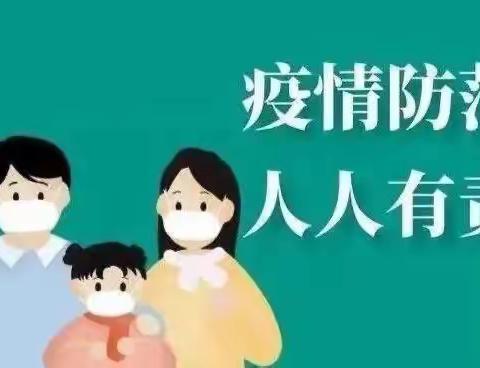 “疫情防控不放松   、强化演练防未然”———横州市陶圩镇那良村委小学附设幼儿园疫情防控演练