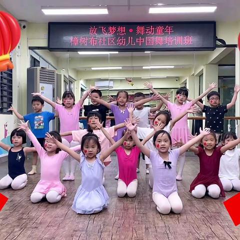 幼儿中国舞公益培训课，传承中华艺术精神