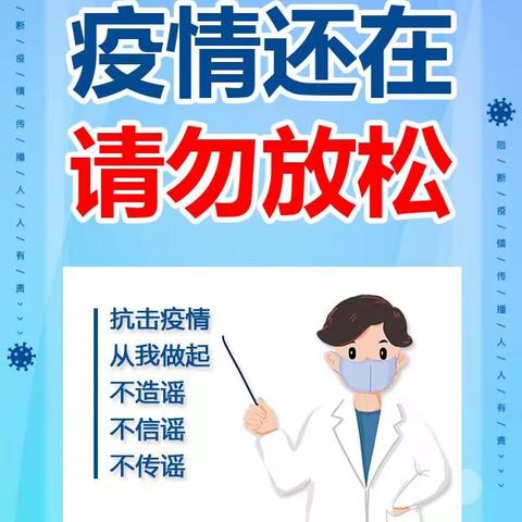 理智社区致辖区居民朋友的一封信