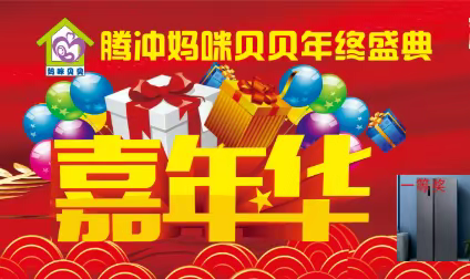 11月17-20日妈咪贝贝第五届嘉年华，免费吃喝玩乐，等您来！