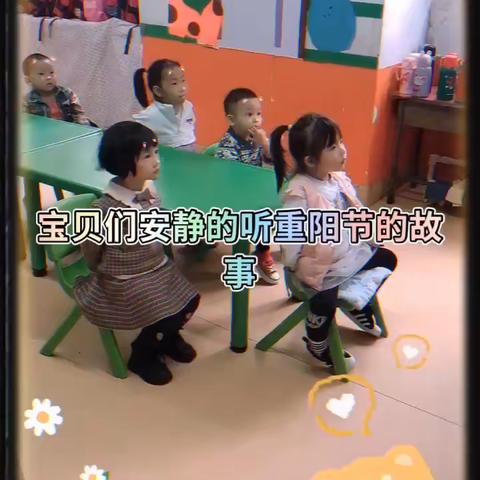 吴老师幼儿园重阳节活动——陪伴是最长情的告白