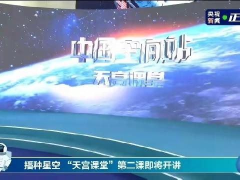 放飞梦想，心向太空，挑战未来