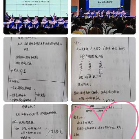 追寻名师一路前行——阳矿小学数学教师赴太原参加“和美课堂”学习心得