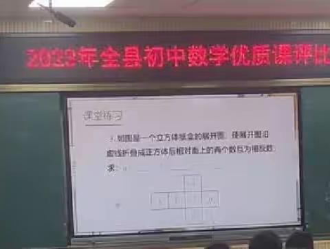 同课同构展风采，共思共研助成长––金秀县举办初中数学优质课评比活动