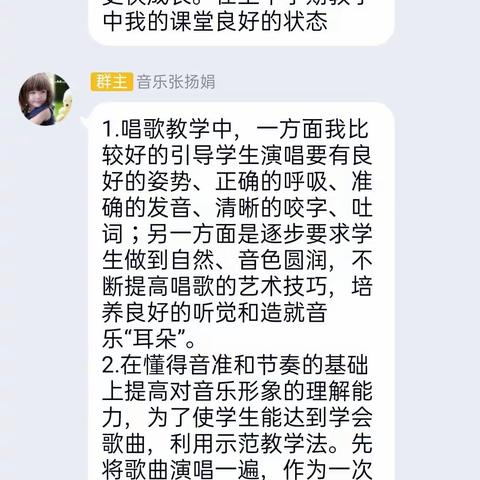 反思教学、总结经验，迎接新学期——合肥市琥珀名城小学教育集团包公分校综合组线上教研篇（十八）